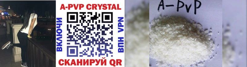 Купить  Нефтекумск  APVP Crystall 
