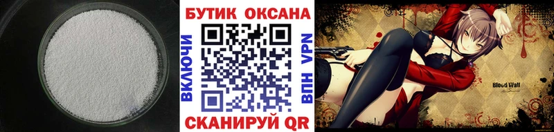 БУТИРАТ GHB  Купить закладки  Нефтекумск 