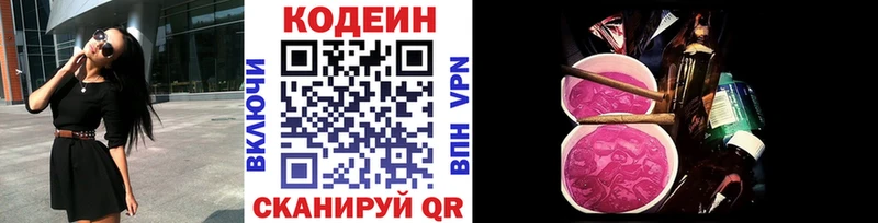 Купить где  Нефтекумск  Кодеиновый сироп Lean Purple Drank 