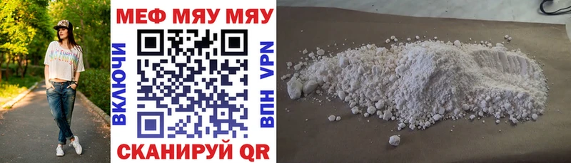 Купить  Нефтекумск  МЯУ-МЯУ мяу мяу 