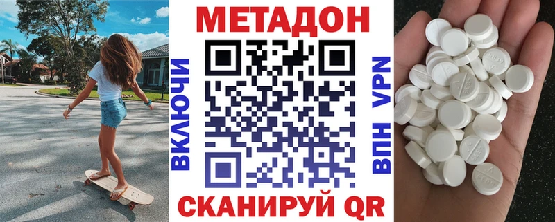 МЕТАДОН мёд  Купить  Нефтекумск 